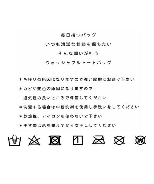 RODE SKO（ロデスコ）の「ウォッシャブルコンパクトトートバッグ（トートバッグ・レディース・ブラック/ホワイト/シルバー/ブラウン系その他/ダークブラウン/オリーブ・ONE）」の16枚目の写真