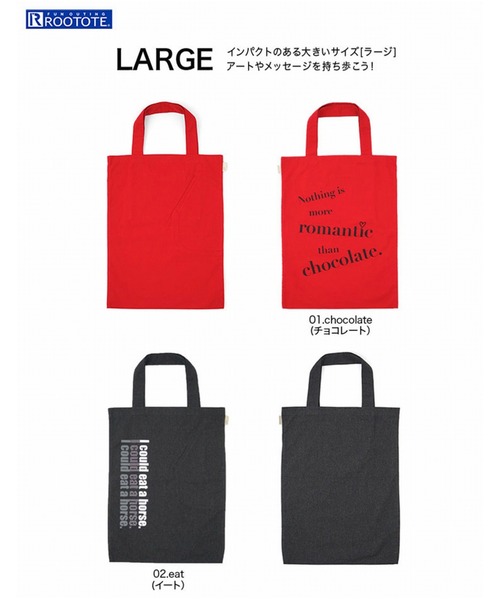 ROOTOTE(ルートート)の「ルートート/RTG.ラージ.リサイクルコットン.エピファニー-A(トートバッグ・レディース・その他1/その他2/その他3/その他4/その他5/その他6/その他7・FREE)」の17枚目の写真