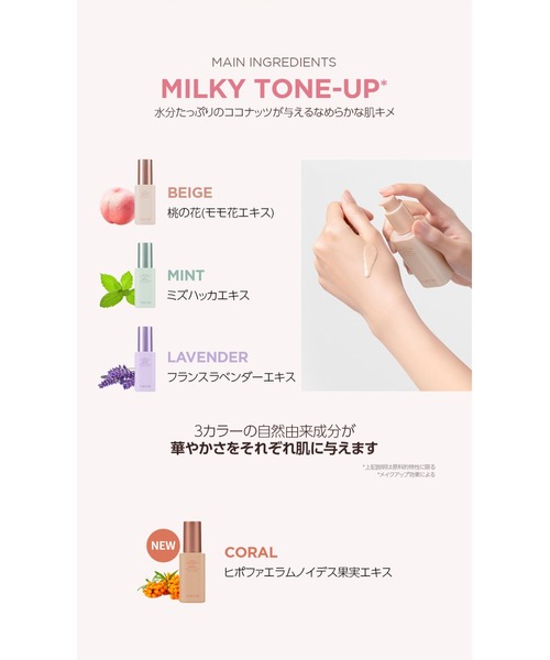 MASK FIT TONE UP ESSENCE（化粧下地）｜TIRTIR（ティルティル