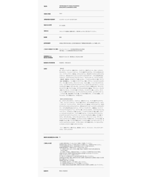 TIRTIR（ティルティル）の「MASK FIT TONE UP ESSENCE（化粧下地・レディース・ベージュ・FREE）」の13枚目の写真