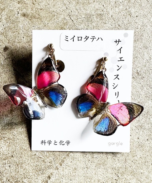 gargle ガーグル:蝶標本Ⅱイヤリング（イヤリング）｜gargle