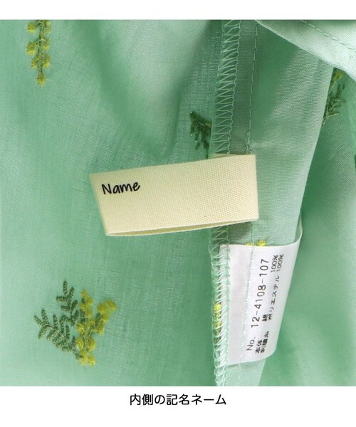 BRANSHES(ブランシェス)の「【おそろい】ミモザ刺繍チュニック(シャツ/ブラウス・キッズ・ライトグリーン/オフホワイト・110/130/120/140/150/90/100)」の19枚目の写真