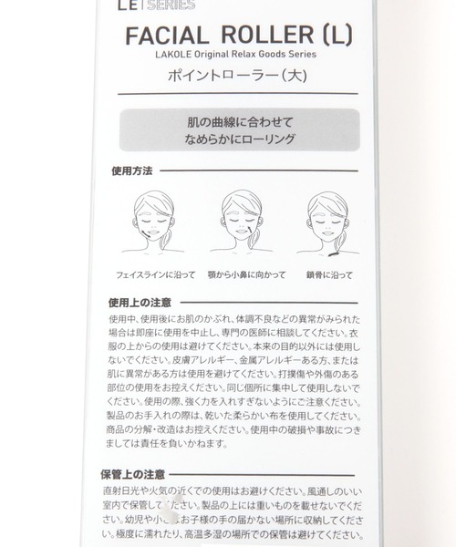 LAKOLE（ラコレ）の「[RELAX]ポイントローラー(L) / 994423（その他ビューティーグッズ・レディース・チャコール/グレー・FREE）」の8枚目の写真