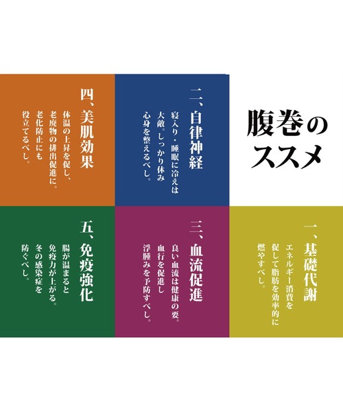 カヤ（カヤ）の「【カヤ】子達磨（こだるま）腹巻き Mサイズ（その他アンダーウェア/インナー・レディース・レッド・FREE）」の6枚目の写真