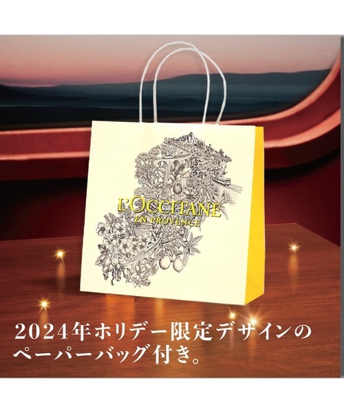 新品未使用　ロクシタン　2024ホリデーセット　一部 ロクシタンのクリスマスコフレ2024】柑橘やアーモンドの香りの