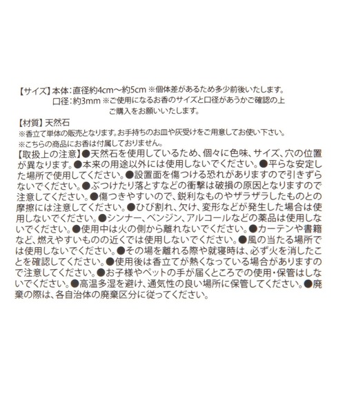 LAKOLE（ラコレ）の「ストーンお香立て / 289891（ルームフレグランス/お香・レディース・ピンク/ホワイト/グリーン・FREE）」の9枚目の写真