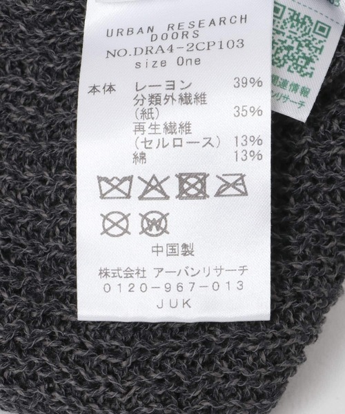 URBAN RESEARCH DOORS（アーバンリサーチドアーズ）の「和紙ビーニー（ニットキャップ/ビーニー・レディース・ナチュラル/チャコールグレー・ONE）」の8枚目の写真