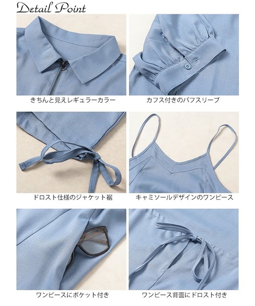 GOLDJAPAN(ゴールドジャパン)の「サイドリボンZIPジャケット&キャミワンピース2点セット【大きいサイズ対応】(ワンピース・レディース・ブルー/ブラック・LL~3L/4L~5L)」の16枚目の写真