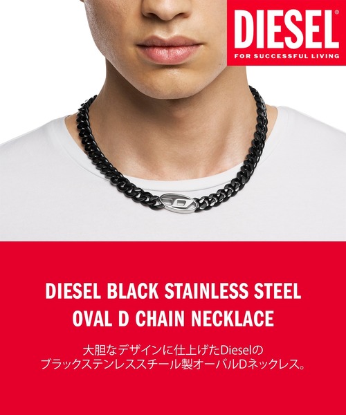 DIESEL(ディーゼル)の「ディーゼル アクセサリー メンズ ネックレス ブラック DX1610931(ネックレス・メンズ・ブラック・FREE)」の7枚目の写真