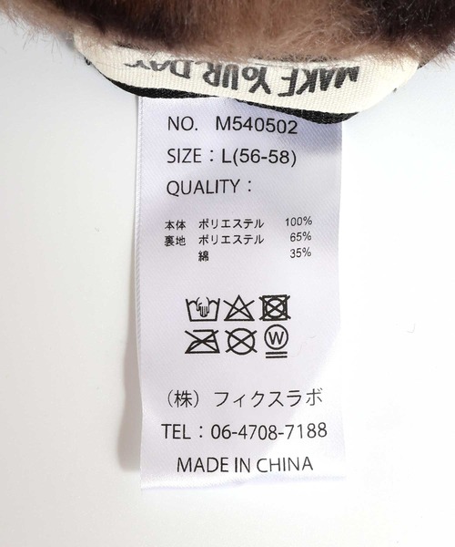 MAKE YOUR DAY（メイクユアデイ）の「ファーキャップ（キャップ・キッズ・ブラウン/ブラック/オフホワイト/グレー・L/M/S）」の20枚目の写真