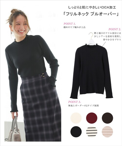 ANY SIS(エニィスィス)の「CICA加工 フリルネック プルオーバー(ニット/セーター・レディース・ベージュ系2/ワイン系/アイボリー系/アイボリー系2/ダークブラウン系/ブラック系・X-SMALL)」の7枚目の写真