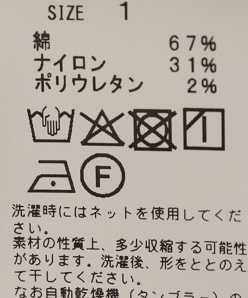 SHIPS（シップス）の「assiette:〈手洗い可能〉シャーリング レース プルオーバー（Tシャツ/カットソー・レディース・ネイビー/クリアイエロー/オフホワイト/ブラック・ONE SIZE）」の11枚目の写真