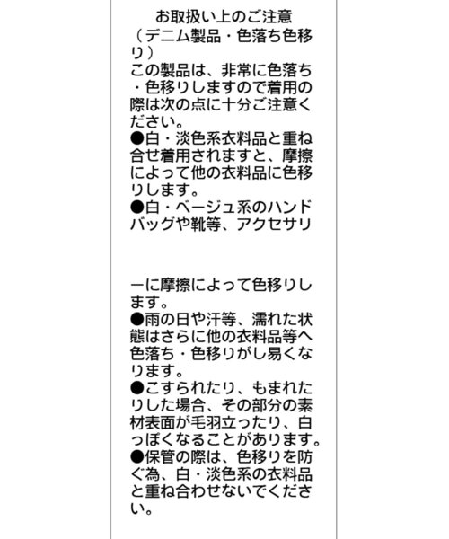 CAPRICIEUX LE'MAGE（カプリシューレマージュ）の「【低身長サイズあり】フレアデニム（デニムパンツ・レディース・インディゴブルー・38/36/PS）」の18枚目の写真