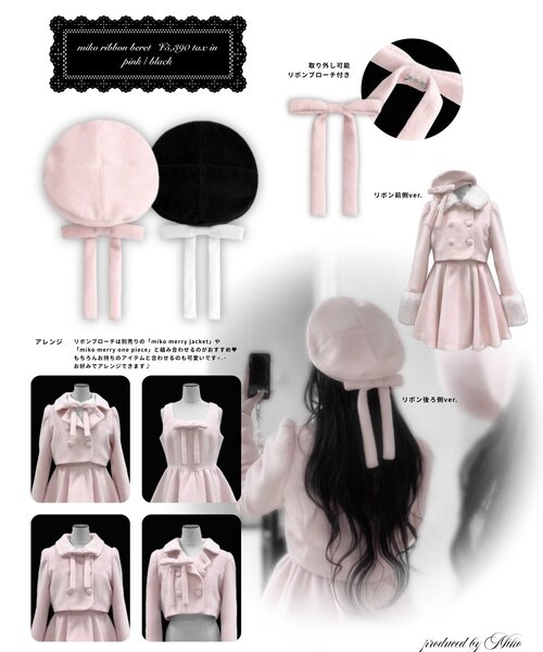 OLIVE des OLIVE（オリーブデオリーブ）の「【インフルエンサー企画】miko リボン付きベレー帽（ハンチング/ベレー帽・レディース・ブラック/ピンク・FREE）」の10枚目の写真