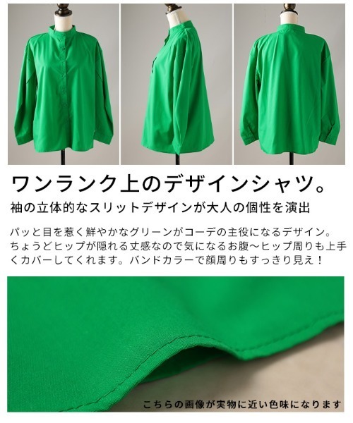 Sawa a la mode(サワアラモード)の「スリットスリーブデザインシャツブラウス(シャツ/ブラウス・レディース・グリーン・FREE)」の3枚目の写真