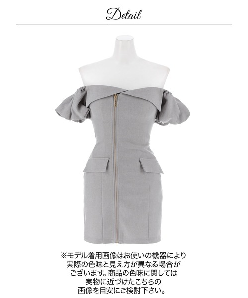 DAZZY(デイジー)の「パフスリーブオフショルフロントジップミニ丈キャバドレス(ドレス・レディース・グレー・S/M/L)」の11枚目の写真