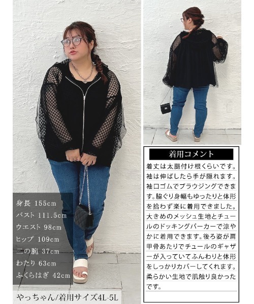 GOLDJAPAN(ゴールドジャパン)の「メッシュ&チュール後ろ切り替えパーカー【大きいサイズ対応】(パーカー・レディース・ブラック・LL~3L/4L~5L)」の17枚目の写真