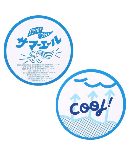 BREEZE(ブリーズ)の「【接触冷感/サマーエール】冷っほーい!半袖Tシャツ_UVカット(Tシャツ/カットソー・キッズ・ネイビー/オフホワイト/イエロー/ミント・140/130/120/110/100/90/80)」の20枚目の写真