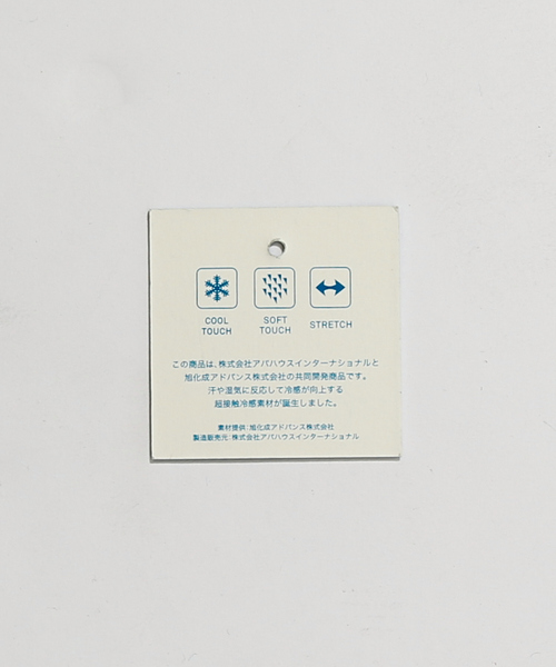 ABAHOUSE（アバハウス）の「スムース 翡翠 冷感 ポロシャツ（ポロシャツ・メンズ・オフホワイト/グレイッシュブルー/ダークオレンジ/ダークネイビー・44/46/48/50）」の21枚目の写真