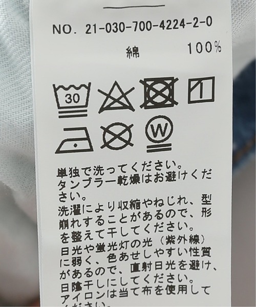 Simplicite(サンプリシテ)の「Natural Friendly Denim ストレートワイドパンツ◆(デニムパンツ・レディース・ホワイト/ブルー系その他・SMALL/MEDIUM)」の21枚目の写真