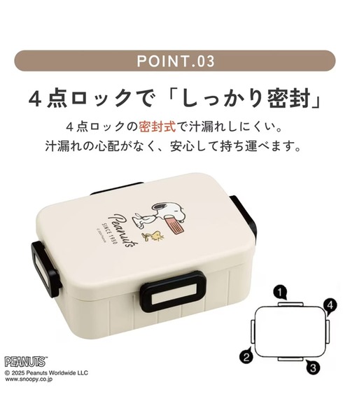 PEANUTS（ピーナッツ）の「(SK)【 日本製 】しっかり密封で、どんなおかずも任せて♪ 抗菌仕様のランチボックスお弁当箱 [650ml]（お弁当箱・レディース・ホワイト×ブラック/マスタード/その他1/その他2・ONE SIZE）」の21枚目の写真