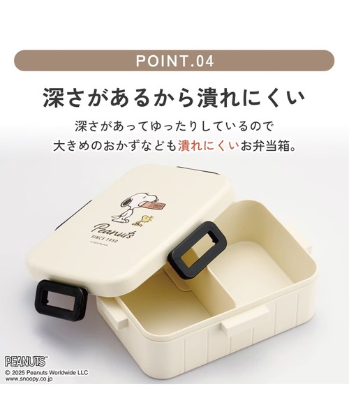 PEANUTS（ピーナッツ）の「(SK)【 日本製 】しっかり密封で、どんなおかずも任せて♪ 抗菌仕様のランチボックスお弁当箱 [650ml]（お弁当箱・レディース・ホワイト×ブラック/マスタード/その他1/その他2・ONE SIZE）」の10枚目の写真