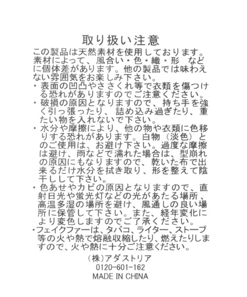 studio CLIP(スタディオクリップ)の「フェイクファーカバーかごバッグ(かごバッグ・レディース・ブラック/ベージュ・FREE)」の14枚目の写真