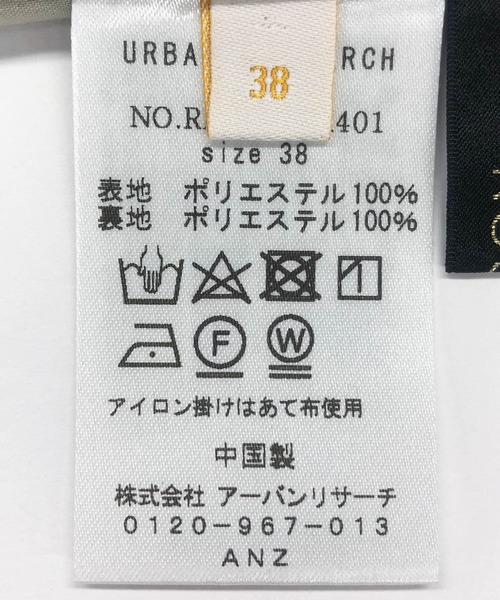 URBAN RESEARCH ROSSO WOMEN(アーバンリサーチ ロッソ)の「リネンライクポケットストレートスカート(スカート・レディース・グリーン系その他/ベージュ/ブラック・36/38)」の7枚目の写真