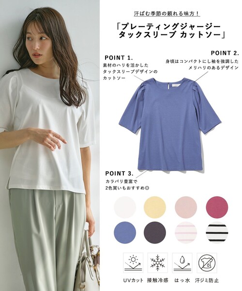 tシャツ プレーティングジャージー ブロッキング カットソー レディース tシャツ プレーティングジャージー ブロッキング カットソー