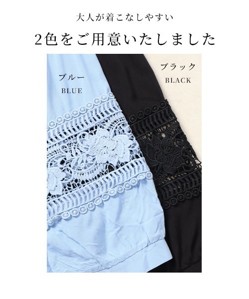 Sawa a la mode(サワアラモード)の「花柄レースフレアトップス(シャツ/ブラウス・レディース・ブルー/ブラック・FREE)」の3枚目の写真