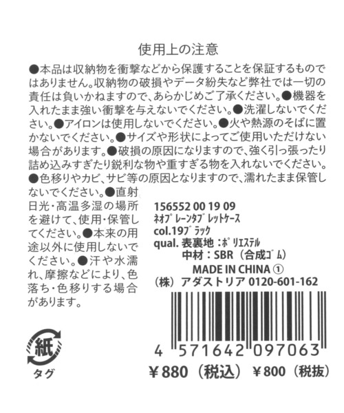 LAKOLE（ラコレ）の「ネオプレーンタブレットケース / 156552（PC・タブレットケース・レディース・ブラック/グレー・FREE）」の11枚目の写真