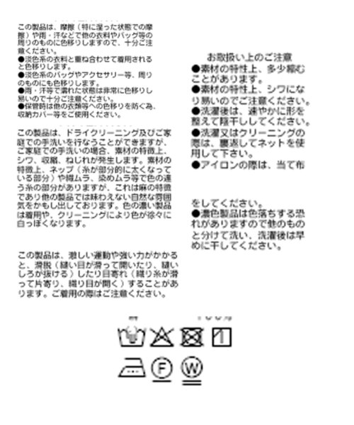 RIVE DROITE（リヴドロワ）の「【着映え◎】マルチパターンリネンパンツ（その他パンツ・レディース・ベージュ/ブラック/ブラウン・38/36）」の4枚目の写真