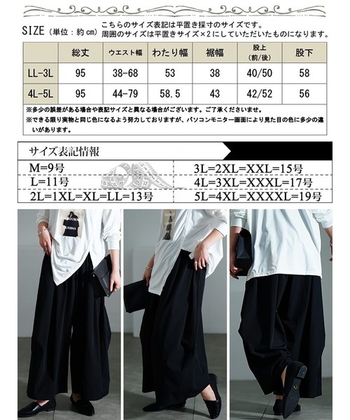 サイドタックワイドバレルパンツ【大きいサイズ対応】（その他