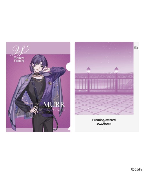 魔法使いの約束 × ZOZOTOWN クリアファイルセット（その他雑貨