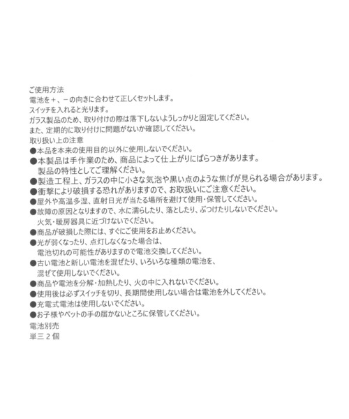 studio CLIP（スタディオクリップ）の「ガラスライトガーランド[Dick Brunaコラボ]（照明・レディース・その他・FREE）」の19枚目の写真