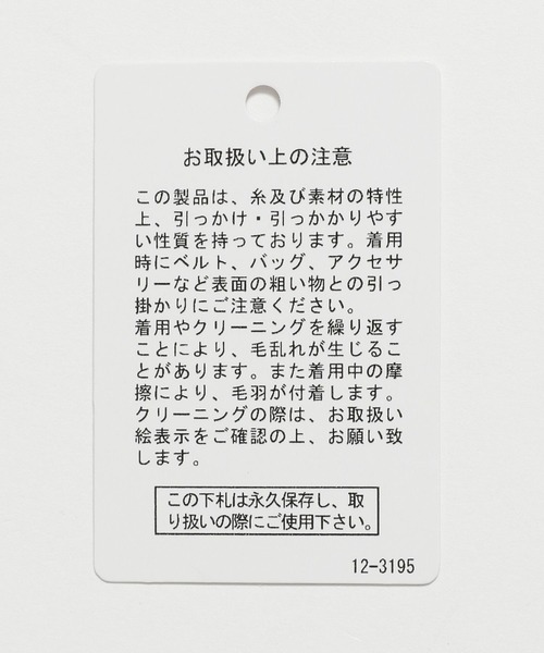 BAYFLOW（ベイフロー）の「スウェットライクニットプルオーバー（ニット/セーター・レディース・ブラック/ブルー/グレー・FREE）」の8枚目の写真