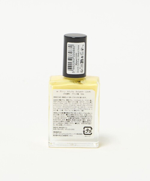 Steven Alan（スティーブンアラン）の「＜manucurist＞MIMOSA 33088/ネイルカラー（マニキュア/ジェルネイル・レディース・その他1・FREE）」の2枚目の写真