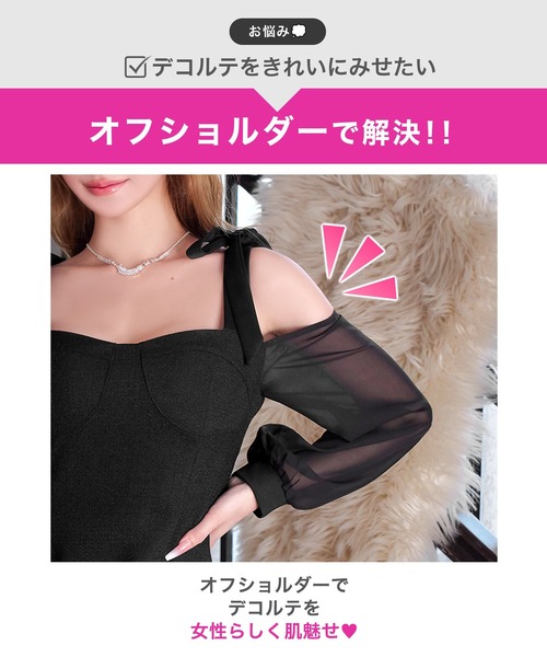 DAZZY(デイジー)の「ツイードオフショルリボンAラインミニ丈キャバドレス(ドレス・レディース・ブラック・S/M/L)」の5枚目の写真