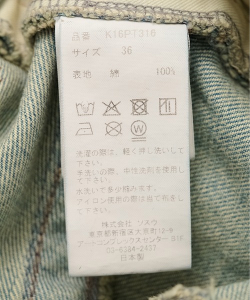Maison MIHARA YASUHIRO(メゾンミハラヤスヒロ)の「【MIHARAYASUHIRO/ミハラヤスヒロ】別注 HUGE DETAILS DENIM PANTS/ヒュージディテールデニムパンツ(デニムパンツ・レディース・ブラック/インディゴブルー・38/36)」の17枚目の写真