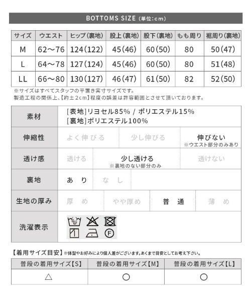 reca(レカ)の「シアーカーブパンツ(その他パンツ・レディース・ブラック/ライトブルー/チャコールグレー/グリーン・M/L/LL)」の10枚目の写真