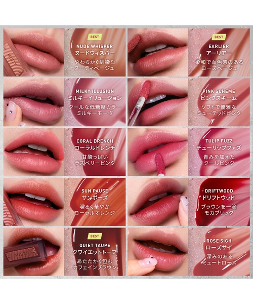3CE(3CE)の「3CE ミスティリップベア(口紅/リップティント/グロス・レディース・ミルキーイリュージョン/ヌードウィスパー/クワイエットトープ/ドリフトウッド/サンポーズ/アーリアー/ローズサイ・FREE)」の8枚目の写真