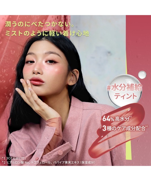 3CE(3CE)の「3CE ミスティリップベア(口紅/リップティント/グロス・レディース・ミルキーイリュージョン/ヌードウィスパー/クワイエットトープ/ドリフトウッド/サンポーズ/アーリアー/ローズサイ・FREE)」の12枚目の写真