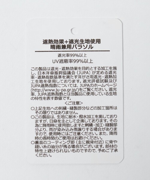 Athena New York(アシーナニューヨーク)の「【一部別注】<Athena New York>NOLITA 晴雨兼用 折りたたみ傘(折りたたみ傘・レディース・ベージュ/ブラック・FREE)」の13枚目の写真