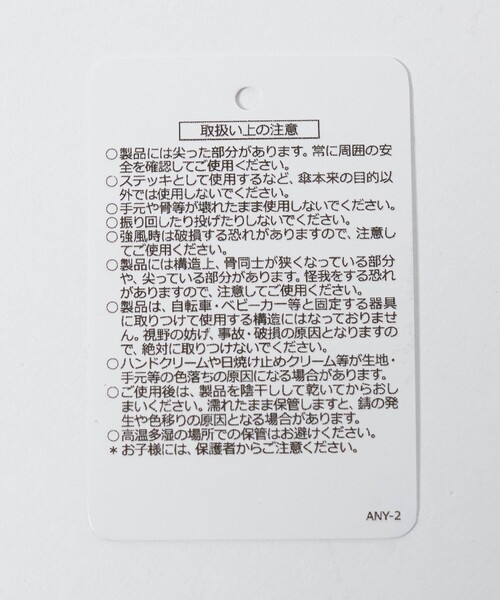 Athena New York(アシーナニューヨーク)の「【一部別注】<Athena New York>NOLITA 晴雨兼用 折りたたみ傘(折りたたみ傘・レディース・ベージュ/ブラック・FREE)」の14枚目の写真