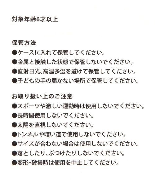LAKOLE（ラコレ）の「【らこれキッズ】サングラス[ミラー] / 710193（サングラス・キッズ・ブルー/パープル・FREE）」の13枚目の写真