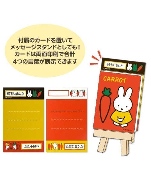 Miffy( ミッフィー)の「ミッフィー ミニキャンバスアート CARROT(ブラウン)EYE(手帳/メモ帳・レディース・マルチ・FREE)」の2枚目の写真