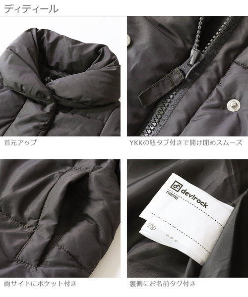 devirock（デビロック）の「ガールズ中綿ジャケット（その他アウター・キッズ・ネイビー/ラベンダー/キャメル/ライトベージュ/チャコール・160cm/150cm/130cm/140cm/120cm/110cm/100cm）」の8枚目の写真