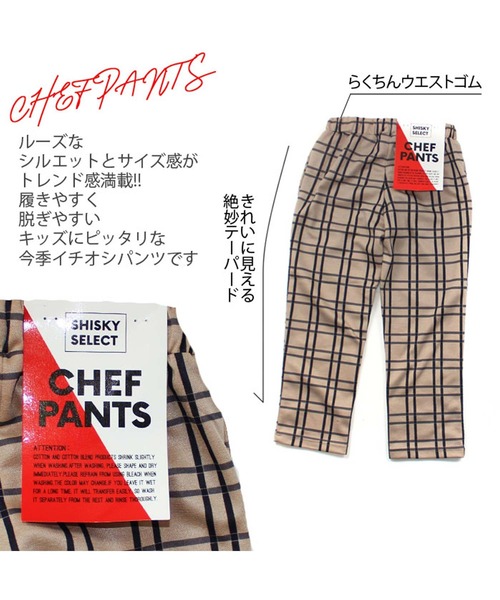 THE CASUAL（カジュアル）の「ダンボール シェフ パンツ ボトム キッズ（スウェットパンツ・キッズ・ブラウン系その他/ブラウン/ベージュ系その他/ブラック/ネイビー系/ベージュ系その他2/グレー系その他/杢グレー/ホワイト系その他/ベージュ・130cm/100cm/120cm/140cm/160cm/110cm/150cm）」の13枚目の写真