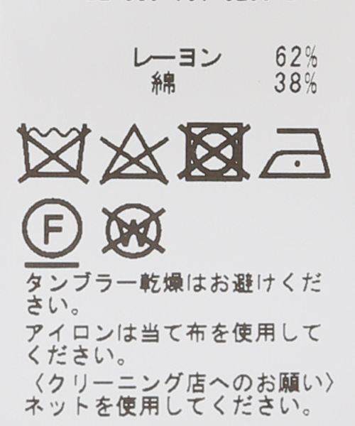 JOINT WORKS(ジョイントワークス)の「【Michelleさんコラボアイテム】エリツキリブカーディガン(ニット/セーター・レディース・ホワイト/ブラック・FREE)」の9枚目の写真