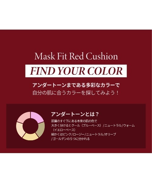 TIRTIR（ティルティル）の「MASK FIT RED MINI CUSHION（ファンデーション・レディース・21N IVORY/17C PORCELAIN/23N SAND・FREE）」の13枚目の写真
